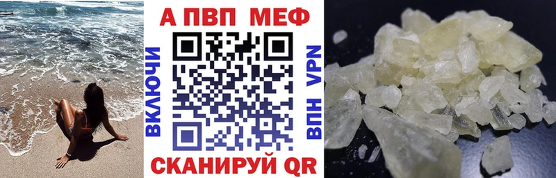 Alpha PVP кристаллы  mega ссылка  Сарапул  что такое  
