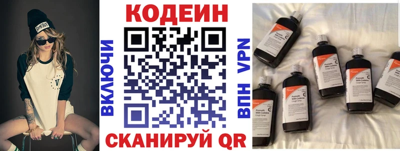 Кодеиновый сироп Lean Purple Drank  магазин продажи   Сарапул 