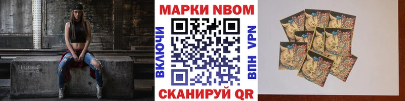 Марки 25I-NBOMe 1,8мг  что такое   Сарапул 